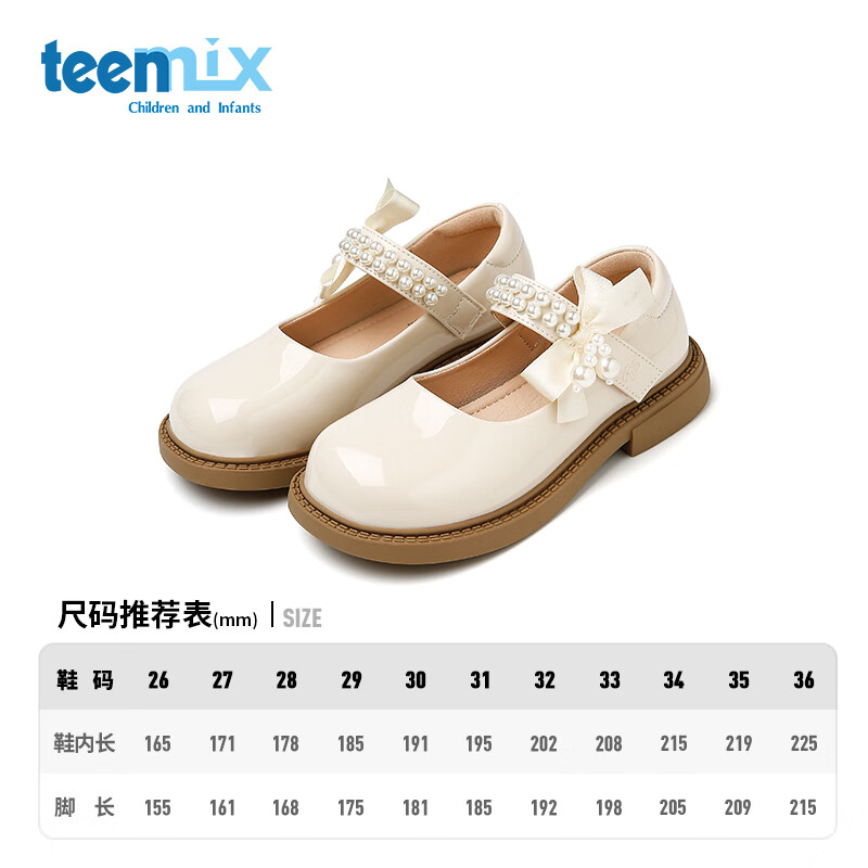 天美意天美意儿童2025秋季新款女童中大童软底皮鞋女孩时尚百搭公主单鞋 米色 30