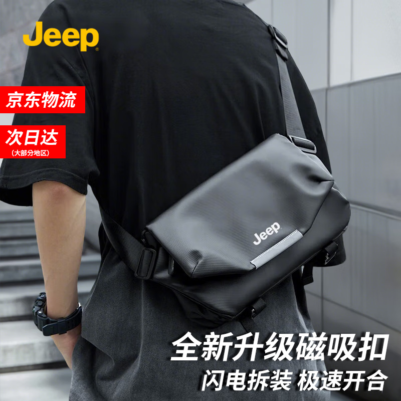 JEEP斜挎包男士大容量磁吸扣单肩包休闲胸包上班骑行旅行挎包邮差包 黑色【升级加大容量+可放11寸平板】 京东折扣/优惠券