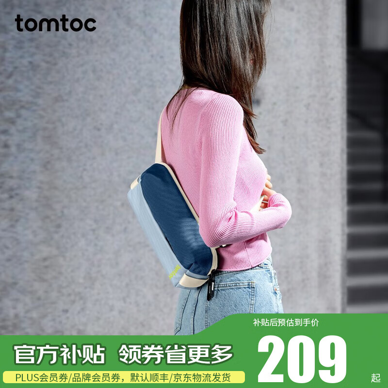 tomtoc胸包男士斜挎包單肩包休閑防水機能時(shí)尚Switch收納包T21S1 標準款 海岸線(xiàn)