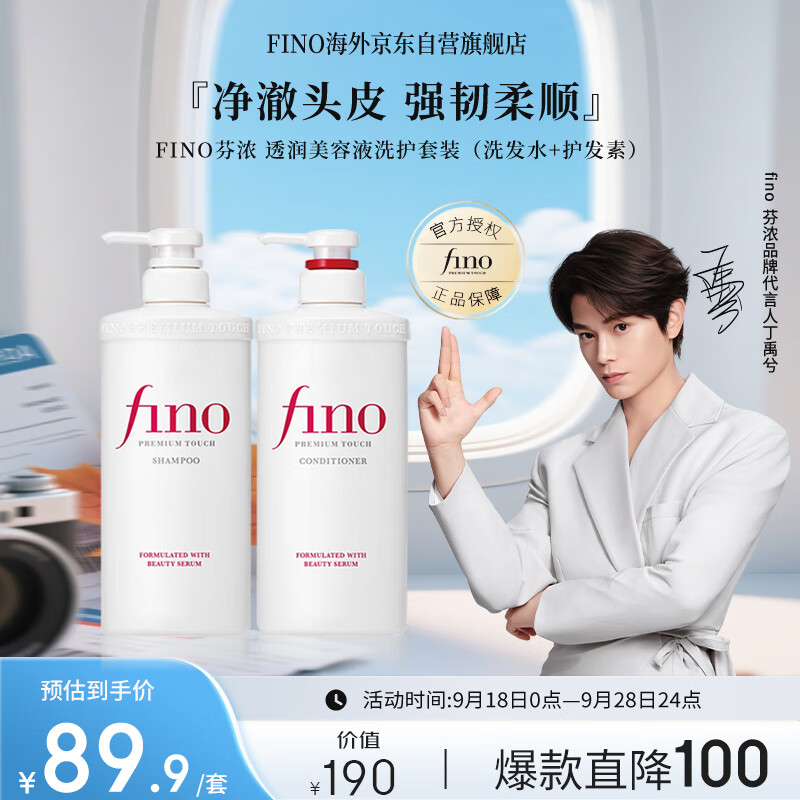 FINOŨͬ ͸Һϴװ550ml*2޻Ⱦ㷢