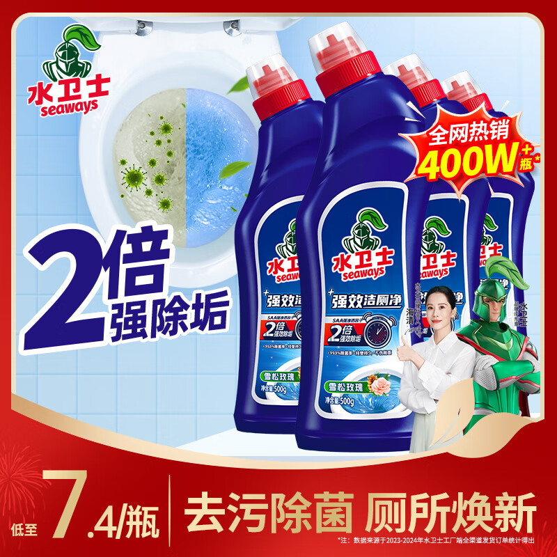 水卫士强效洁厕灵洁厕液马桶清洁剂香氛洁厕泡泡盾防溅水防挂污除臭除菌 【实惠装】强效洁厕净500g*4瓶 京东折扣/优惠券