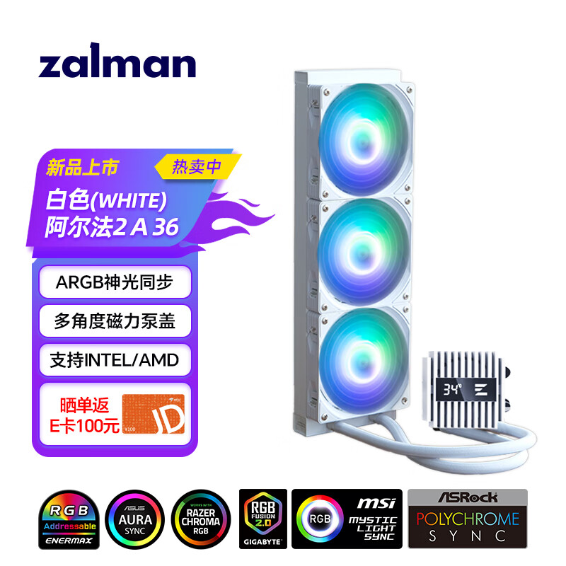 ZALMAN˼ ALPHA2 A36 ɫ 360ˮ cpuһʽˮɢ ARGBͬ ֧Intel/AMD