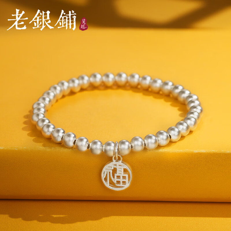 吳越老銀鋪?zhàn)沣y999手鏈純銀古法福牌銀串珠銀手鏈時(shí)尚百搭銀首飾 足銀999_福曼手鏈