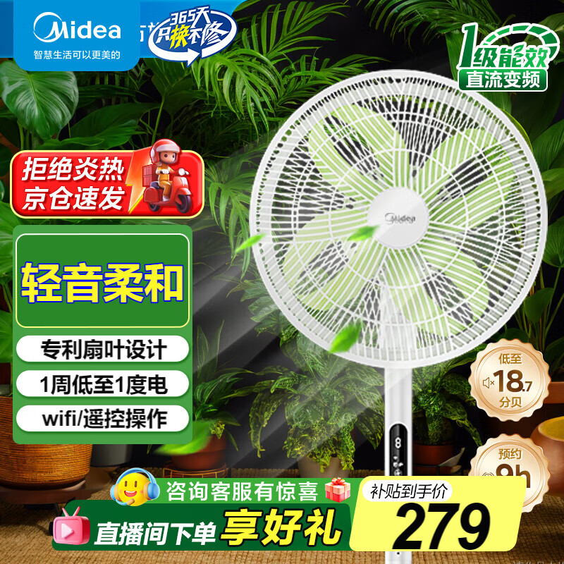 ���ģ�Midea�����˲ݰ�˯���������ȼ������ܱ�Ƶһ����Ч���ȿ���������������̨ʽ��ʽ���õ��ȼ��ù��Ҳ��� 25���¿����˲�plus��������wifiԶ�̡�