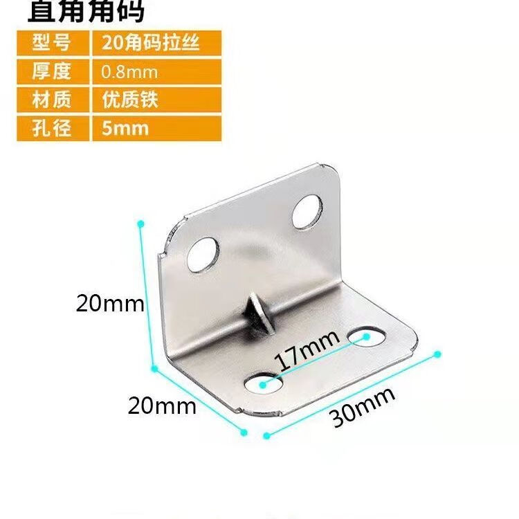 曜添加厚直角连接件角木板橱柜衣柜层板托角家具加固件 四孔0