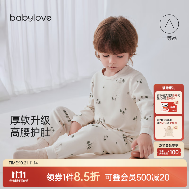 babylove宝宝内衣套装春秋婴幼儿加厚保暖高腰护肚家居服雪林松语 雪林松语 90