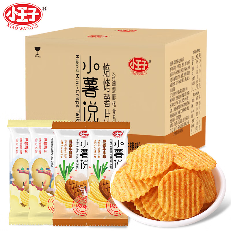 小王子薯片咔吱脆非油炸薯片休闲办公室零食小吃混合口味150g整箱