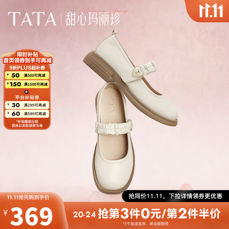 TATA甜心玛丽珍小皮鞋