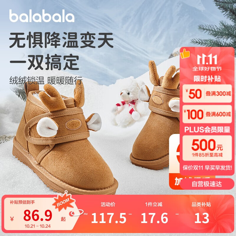 巴拉巴拉儿童雪地靴男宝女宝棉靴加厚加绒短靴2024新冬季靴子208424141241