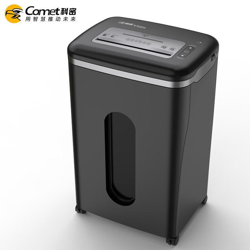 科密 s-520d 国家二级保密认证办公商用碎纸机单次8张 持续40分钟 23l