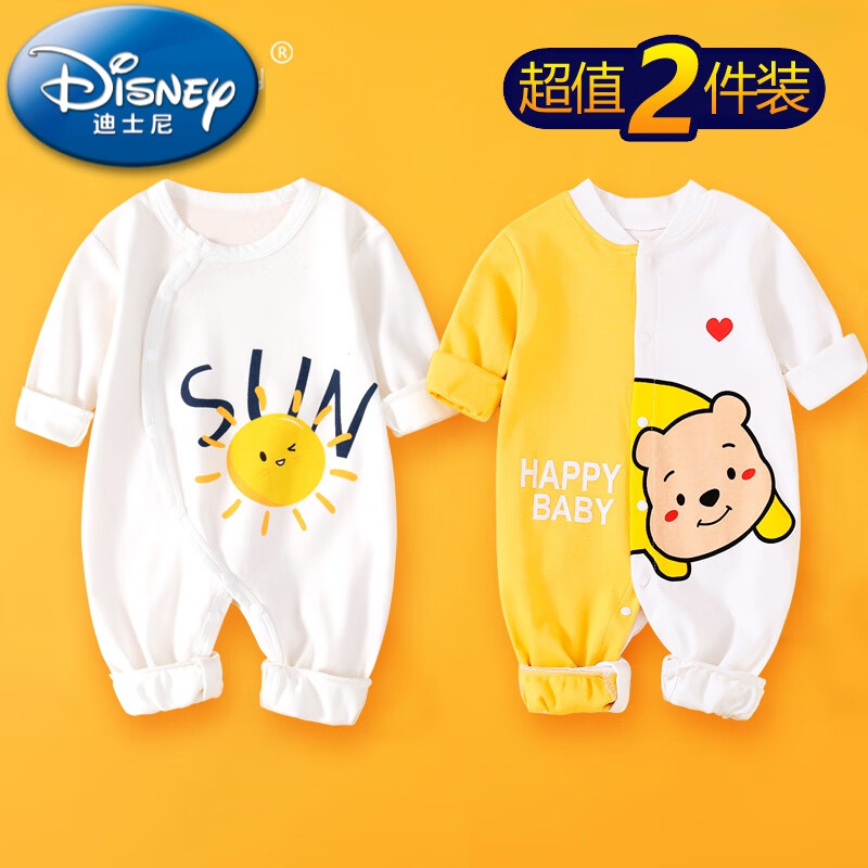 春秋季连体衣男女新生儿满月宝宝秋装衣服 长袖(sun太阳 快乐小熊) 59