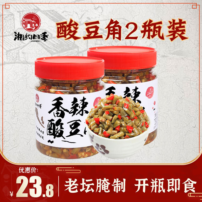湘約四季[]酸豆角2瓶裝即食下飯菜拌面醬湖南特產(chǎn)酸豇豆香辣罐裝 酸豆角兩瓶裝