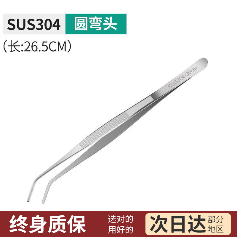 DEATKN德国镊子不锈钢304高精密弯头尖嘴加厚加硬夹子手工取物工具维修 加厚款弯头【30CM】