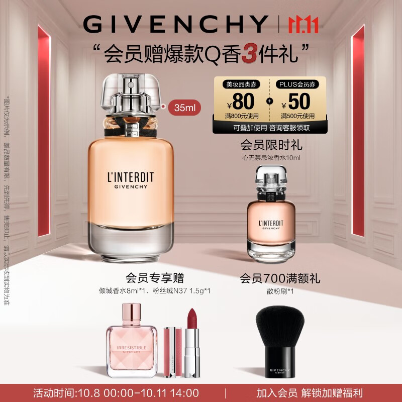 纪梵希（Givenchy）心无禁忌淡香水35ml柠檬柑橘花香持久高级感双十一抢先购送女生