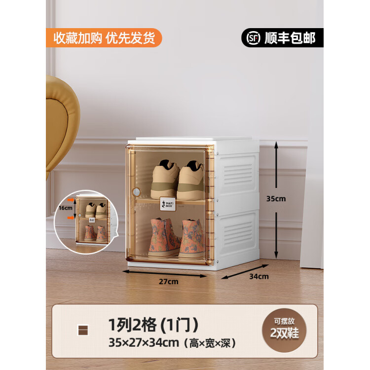 螞蟻盒子多層可折疊鞋盒免安裝鞋架收納鞋柜大容量鞋柜輕奢收納柜 1列1門2格鞋盒(可放2雙鞋).