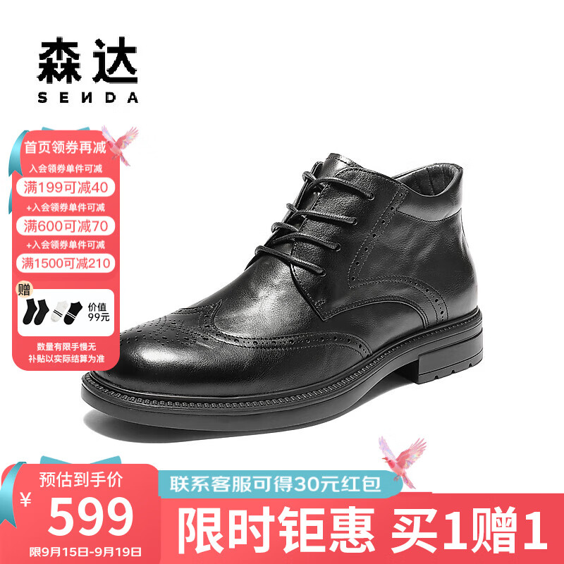 森达皮靴男2025冬季新款抓纹真皮厚底休闲短靴VD005DD5 黑色 38