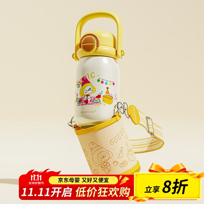 乐扣乐扣（LOCK&amp;LOCK）儿童保温杯吸管杯316不锈钢幼儿园小学生户外双饮水杯580ml黄色