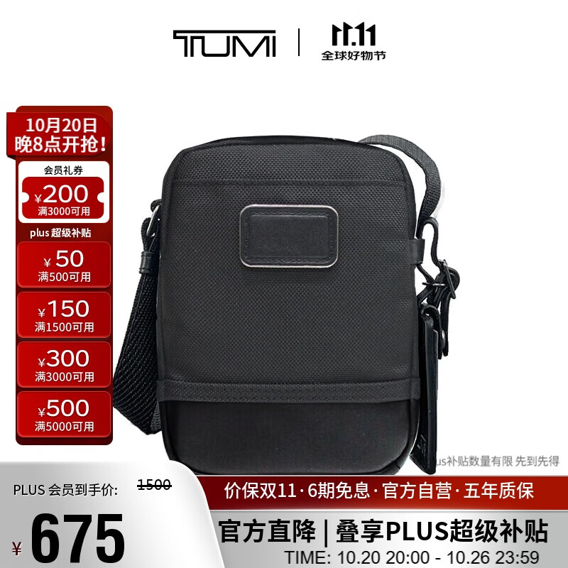 途明（TUMI）FREMONT系列男士单肩包尼龙日常通勤斜挎包礼物