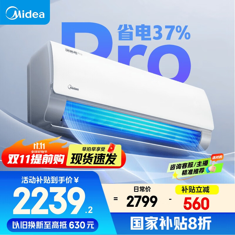 美的空调 大1.5匹 酷省电pro 新一级能效 变频冷暖 家电国家补贴 节能壁挂式挂机 KFR-35GW/N8KS1-1P