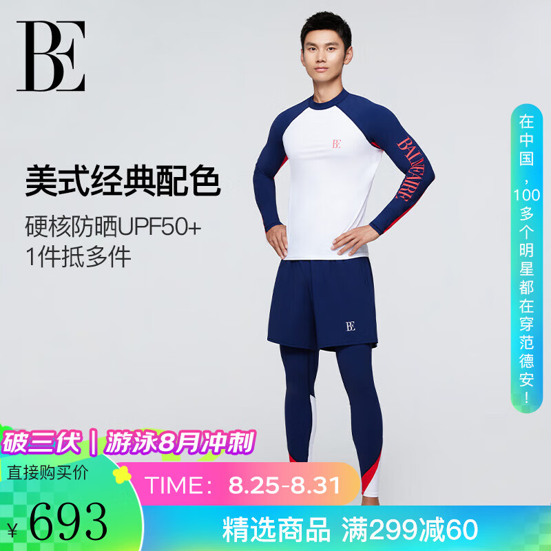 【俞更寅同款】男士泳裤防晒抗氯疏水速干海边