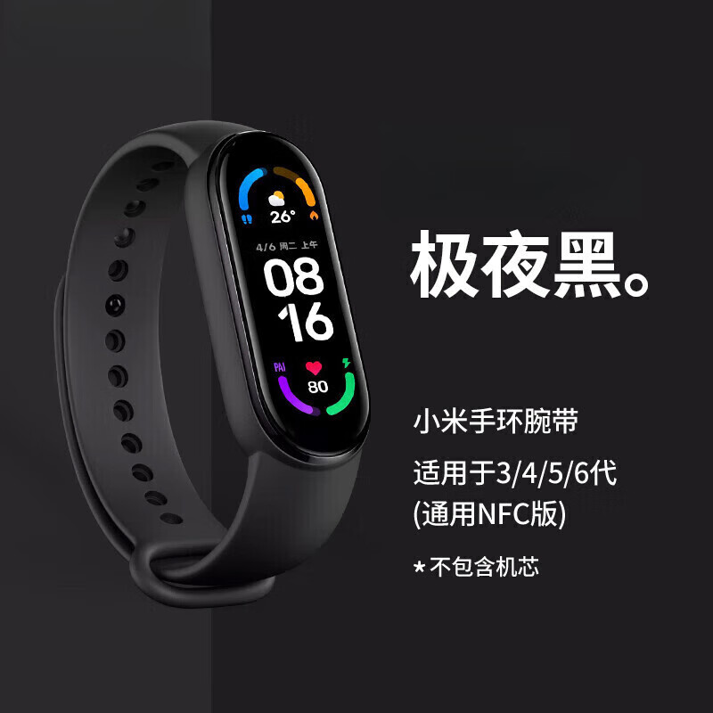优伦诗【厂家直供】适用小米手环4腕带透明小米4手腕带3表带NFC硅胶3米4 黑色 小米手环3/4腕带【通用NFC版】