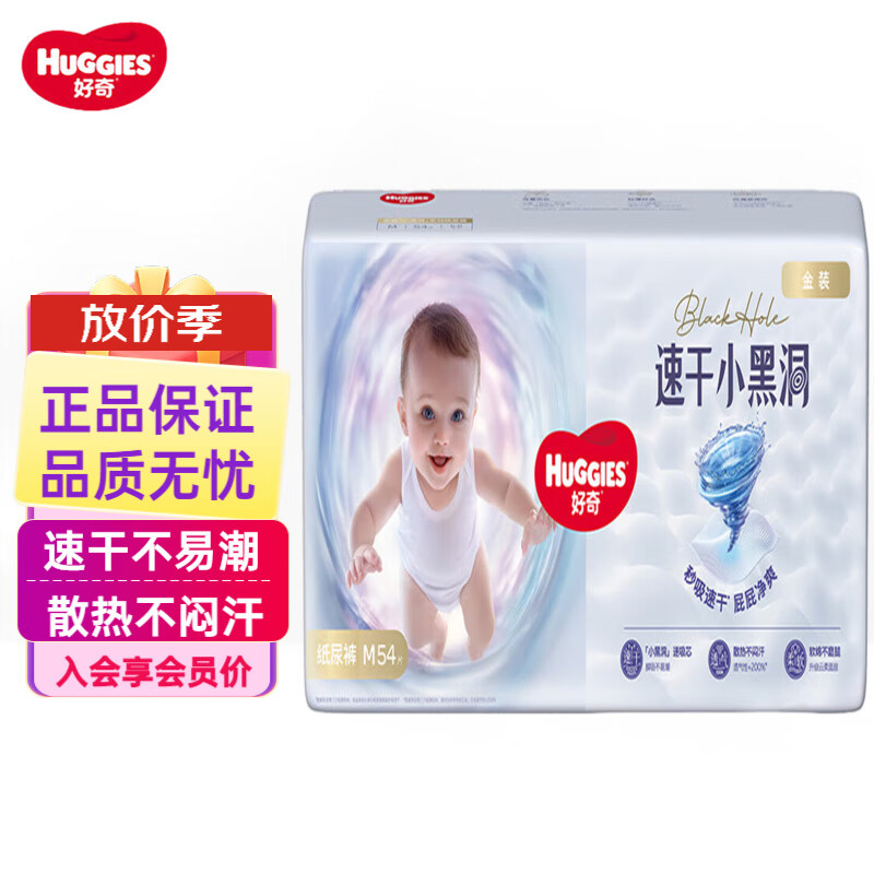 ���棨Huggies����װС�ڶ�ֽ���Ӥ��������ʪ��ҹ�����������͸��ֽ��� ��ֽ��㡿M54Ƭ(6-11kg) 42.5Ԫ