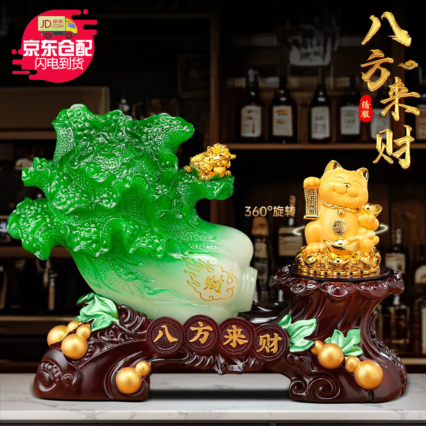聚善緣八方來(lái)財(cái)白菜擺件招財(cái)金蟾客廳辦公室收銀臺(tái)裝飾店鋪喬遷開業(yè)禮物 大號(hào)八方來(lái)財(cái)(招財(cái)貓)*禮盒裝