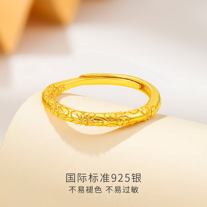 六桂福珠宝S925银戒指女花纹指环黄金色素戒尾戒送女友生日礼物 活口可调节