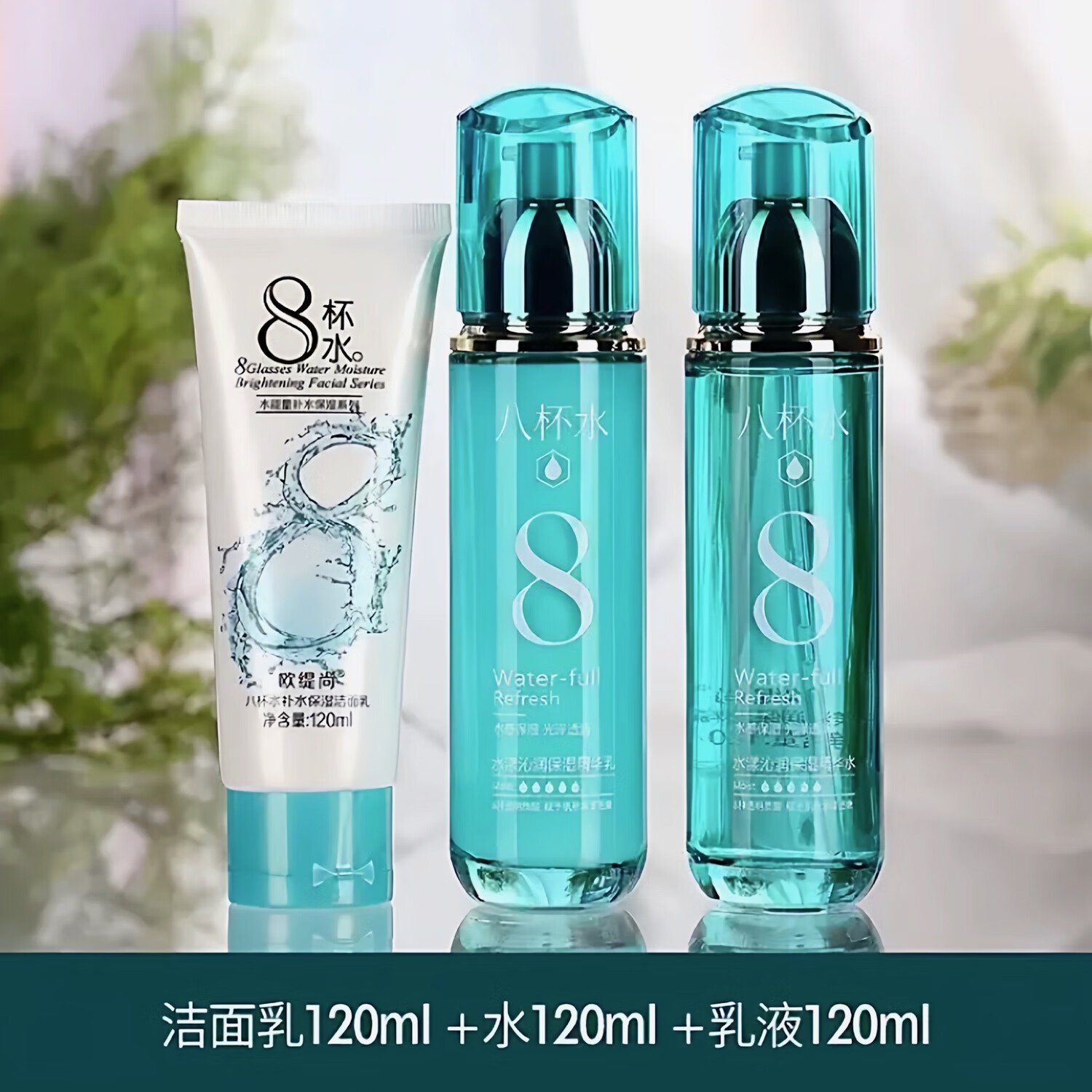 欧缇尚新款八杯水保湿补水化妆品套装护肤水乳精华霜学生女清爽控油正品 2瓶水+赠品