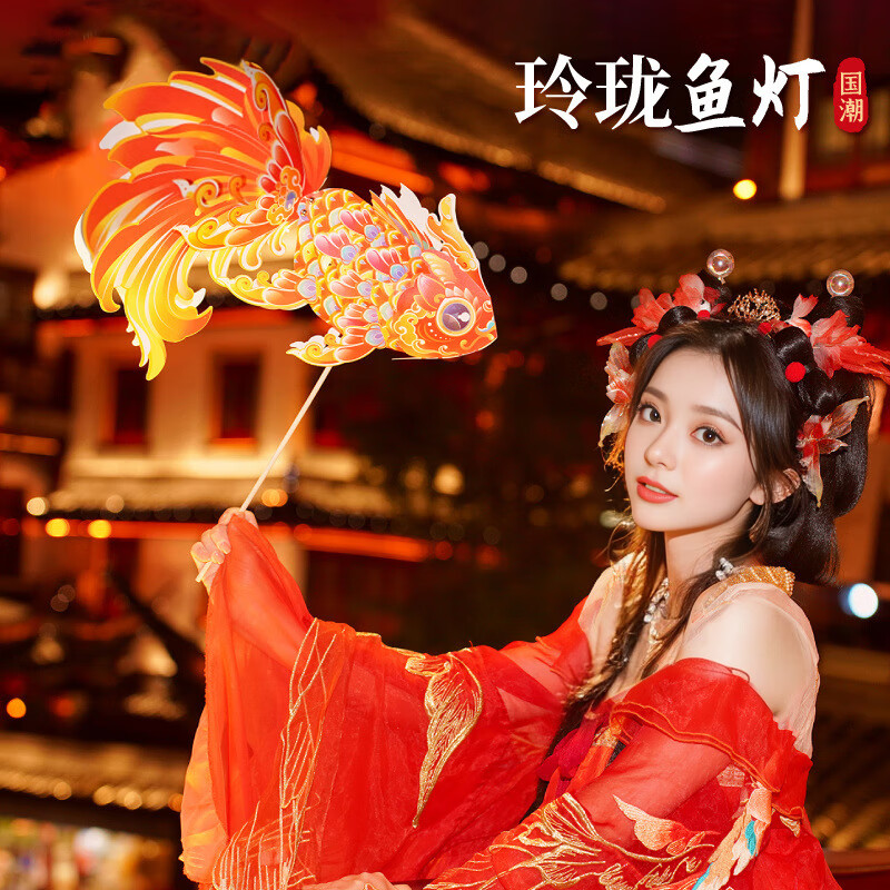 酷依宝中秋节非遗玲珑鱼灯手工diy材料包儿童花灯锦鲤金鱼灯笼拍照道具