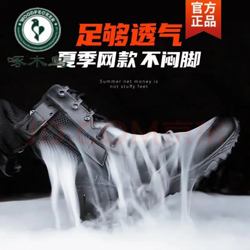 啄木鸟夏季超轻作战靴男透气网眼工装靴拉链保安鞋安检登山马丁靴高帮靴 黑色【拉链款】快速穿脱 43