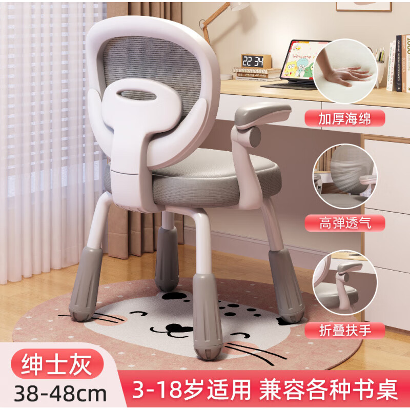 西昊兒童學(xué)習(xí)椅小學(xué)生專(zhuān)用座椅家用升降調(diào)節(jié)寫(xiě)字椅子矯姿寫(xiě)作業(yè) 旋轉(zhuǎn)扶手紳士灰加厚海綿墊加粗升