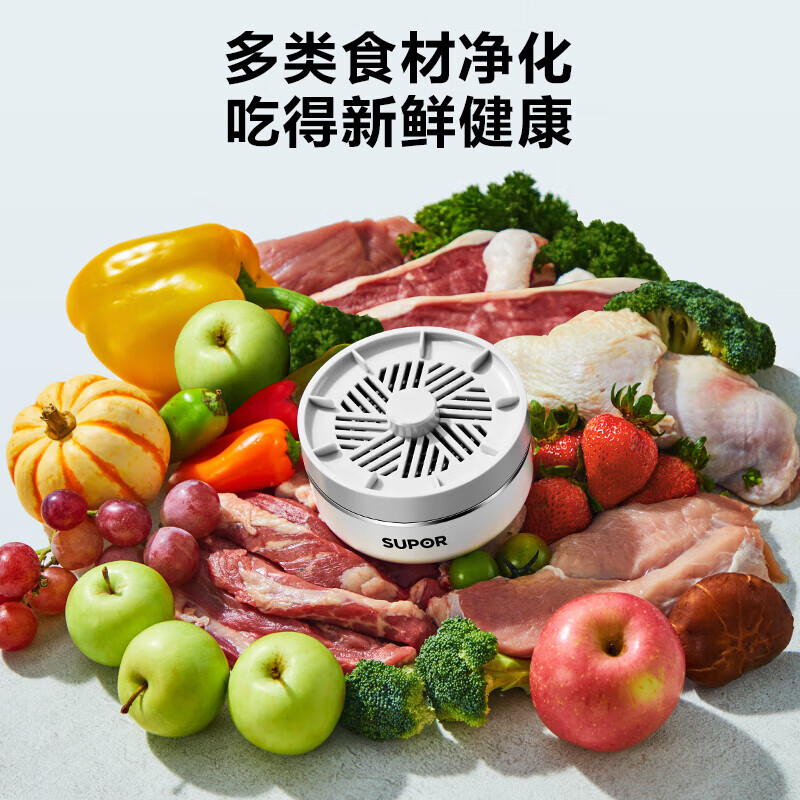 苏泊尔果蔬清洗机 食材净化机 果蔬净化清洗器 蔬菜去农残水果清洗神器 家用小型无线洗菜机GS10 基础款