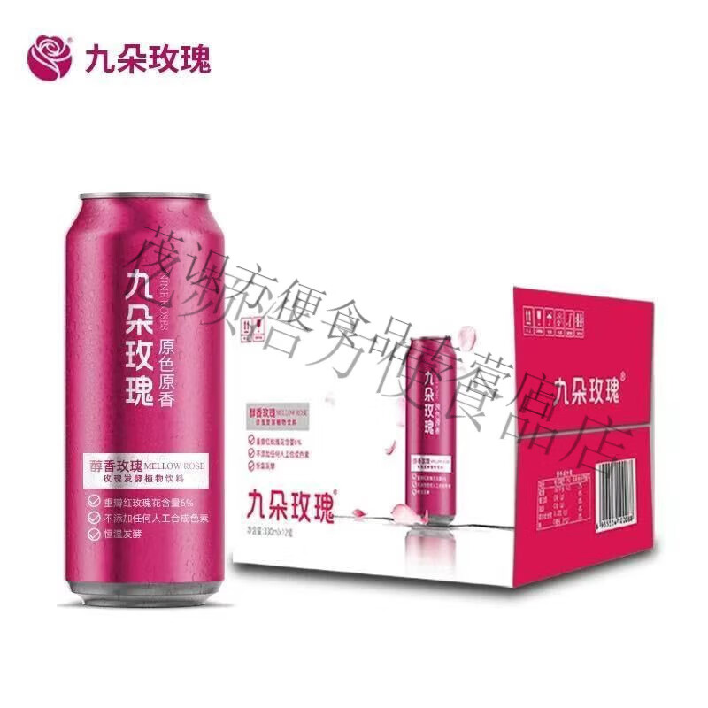 九朵玫瑰花汁飲料330ml高顏值肪老牌子醇香玫瑰花健康整箱 玫瑰汁330ml*12罐