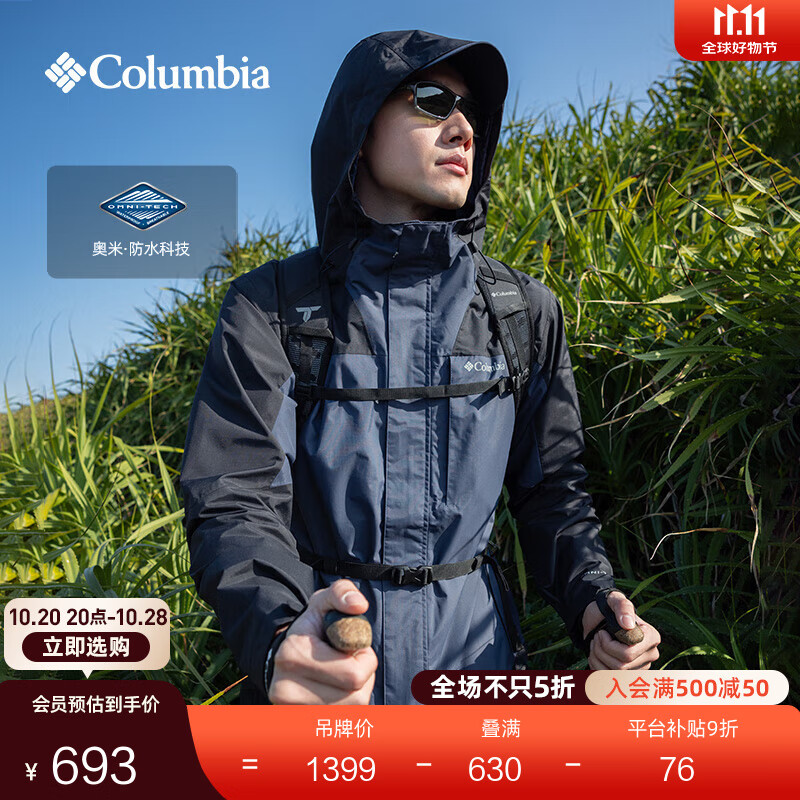 Columbia哥伦比亚户外25秋冬情侣款防水冲锋衣运动徒步外套XE0271 466 男女同款 L(180/100A)
