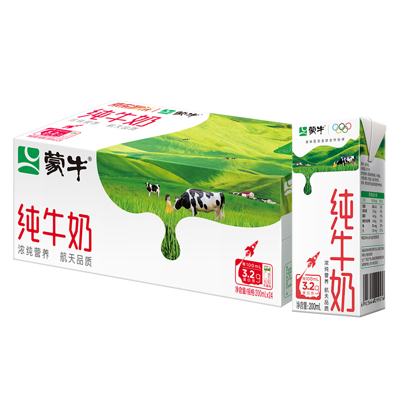 蒙牛全脂纯牛奶苗条装 整箱 浓醇营养（电商专供） 200ml*24盒*2箱