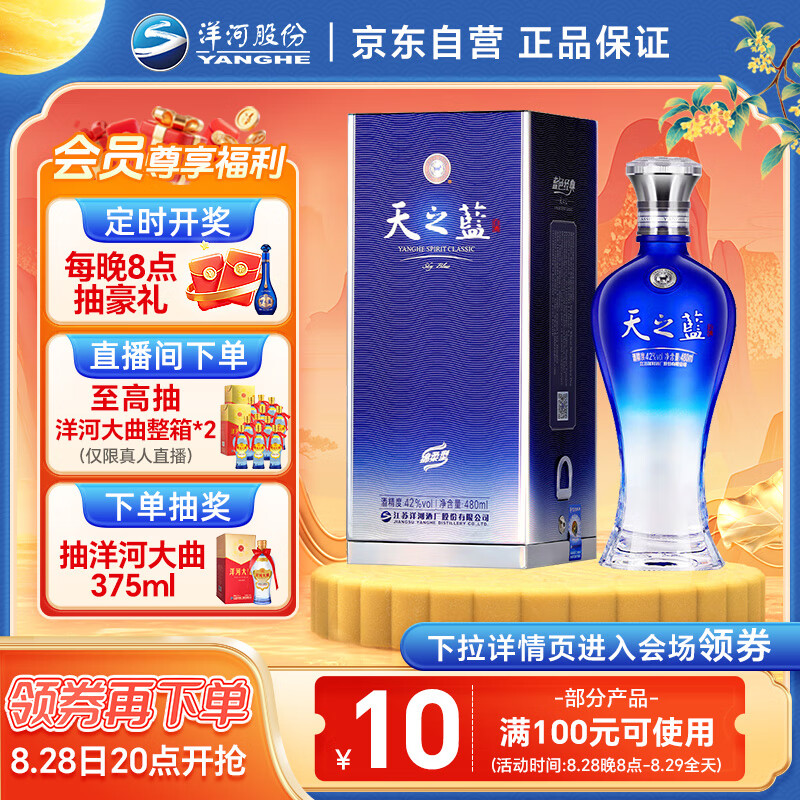 ��� ��֮�� 42��Ũ���Ͱ׾�  1ƿ 480ml