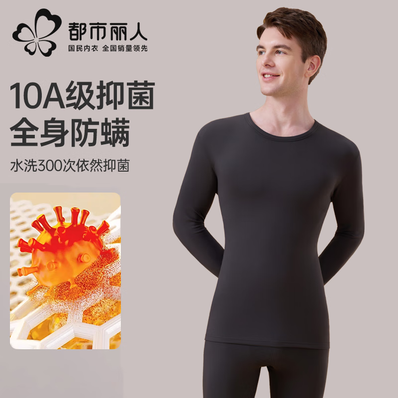 都市丽人圆领保暖内衣男士羽绒蛋白修身打底衫秋冬款秋衣秋裤套装男款 深灰 4XL