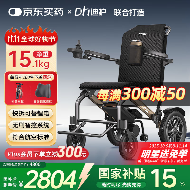 迪护小旋风电动轮椅车老人全自动轻便可折叠旅行专用智能超轻便携代步