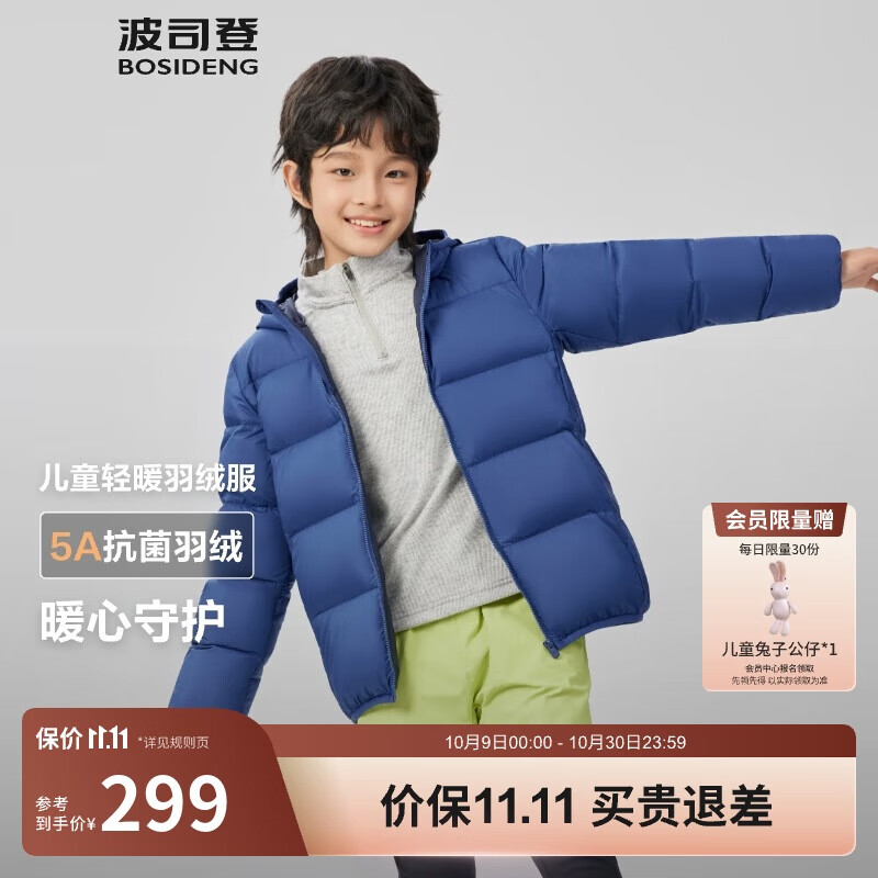 波司登25年库洛米联名轻薄羽绒服儿童5A抗菌连帽外套