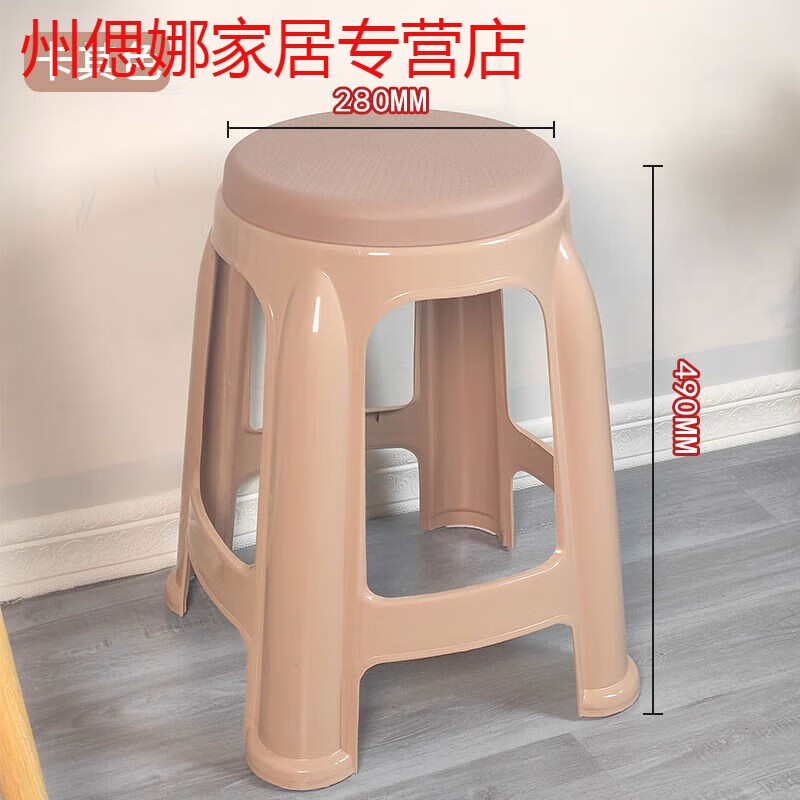 山头林村塑料凳子家用加厚北欧风彩色圆凳防滑客厅熟胶简约高凳可叠 北欧风圆凳卡其色-2单个装