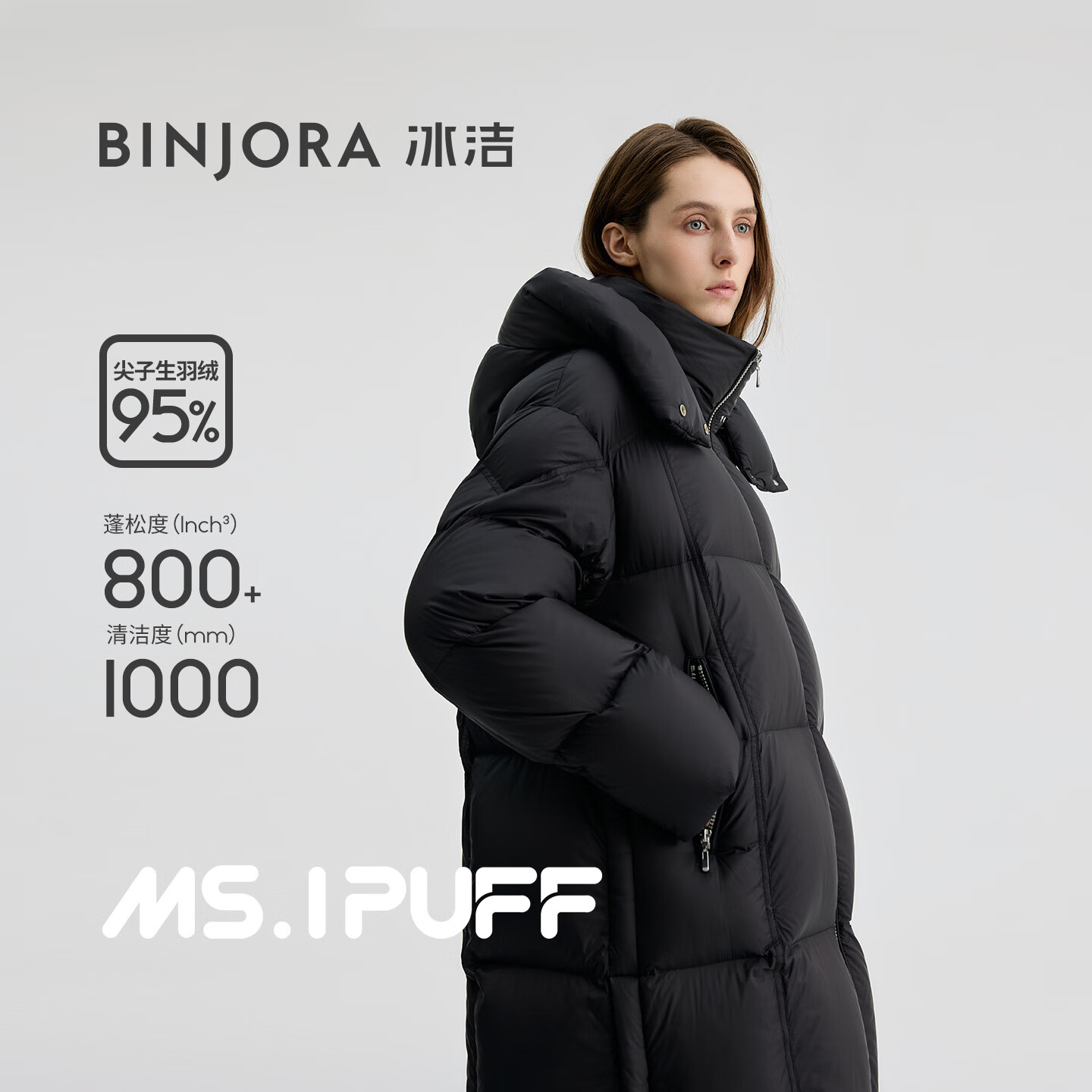 冰洁BINJORA 【吴昕同款】25新95绒羽绒服女加长款泡芙外套 J5400DI90 墨紫色 L 170/92A 【体重约60-75KG】