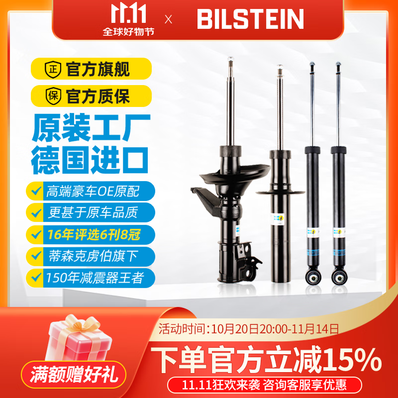 Bilstein���ʵ�B4������Ʒ���������䱦��1ϵ2ϵ3ϵ5ϵX1X2X3X4������BM B4ǰ����������װ�� ��������3ϵ 6��/13-19��(F30/35)