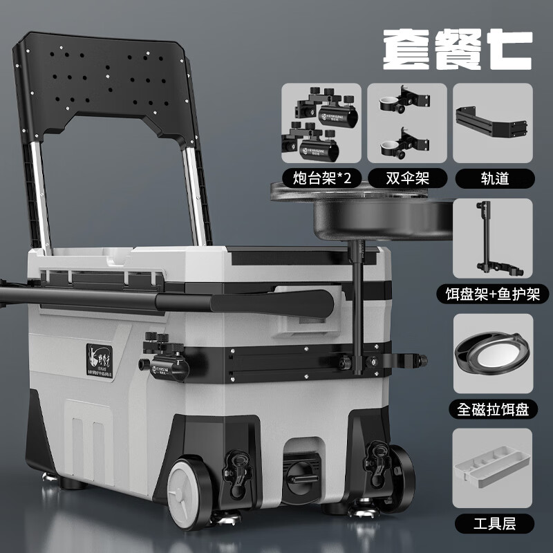 野营者35升大钓箱全套加厚带轮新款多功能钓鱼箱钓鱼桶垂钓台钓箱 35L 【工具层】【双炮台标准款】
