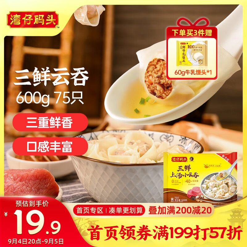 ������ͷ����С��������600g75ֻ������ҹ����ʳ�䶳ʳƷ����