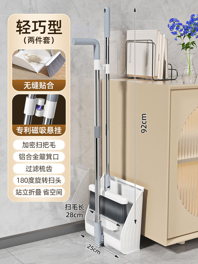 美丽雅（MARYYA）磁吸扫把簸箕套装家用2025新款扫帚器组合笤帚神扫地垃圾铲 【轻巧型 扫把套装】铝合金扫口+磁吸扫把+防风立式收