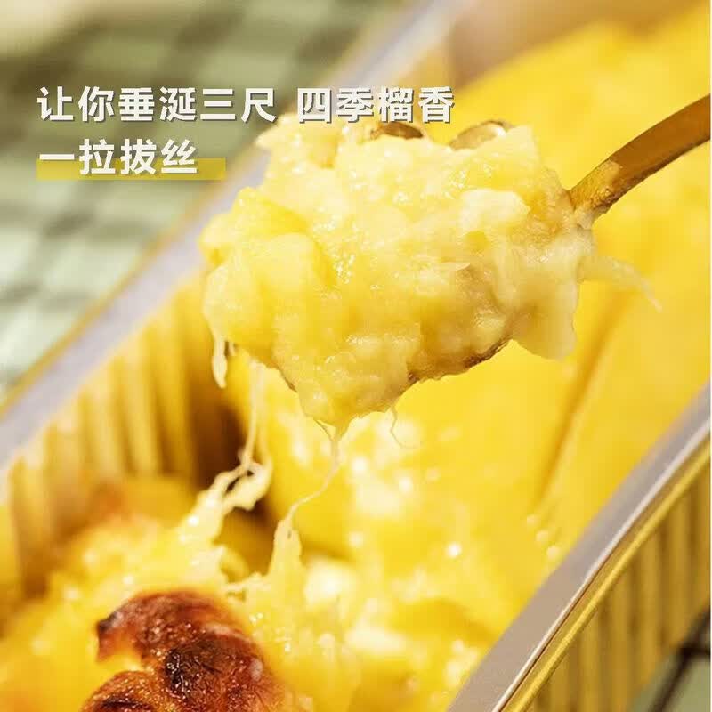 璐亦烤榴莲小金条泰国榴莲冷冻金枕榴莲纯果肉无核装加热即食自然树熟 100g/盒*5【无壳无核】加热5分钟