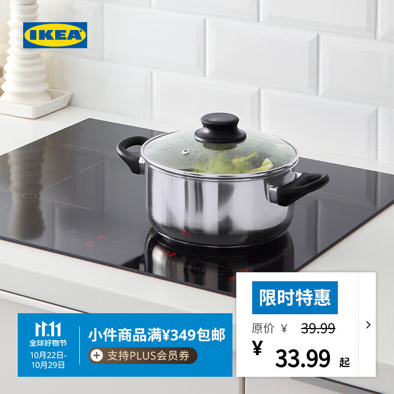 宜家（IKEA）ANNONS阿纳斯不锈钢汤锅双耳防烫煮汤锅火锅专用锅带盖 汤锅2.8升