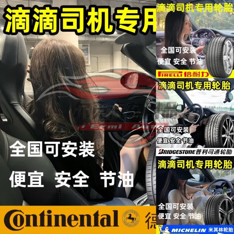 行后普利司通四季轮胎防爆轮胎215 225 235 245 18至20英寸轮胎全系列