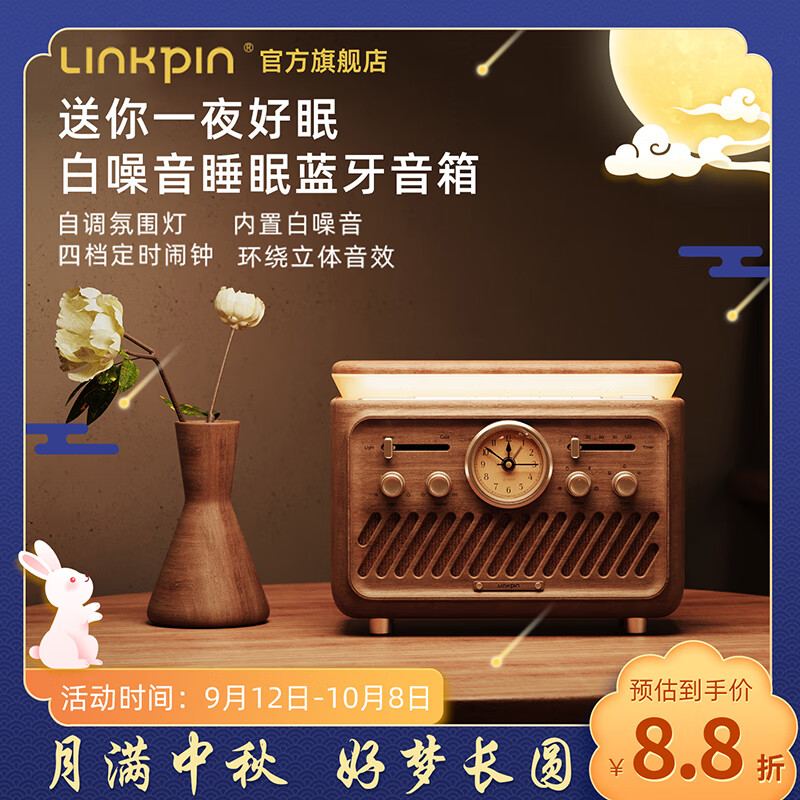 LINKPIN蒸汽朋克睡眠音箱复古金属闹钟带收音机白噪音6种+RGB氛围灯蓝牙音箱旗舰款送朋友礼物 【2.0-便携款】经典木纹推荐款